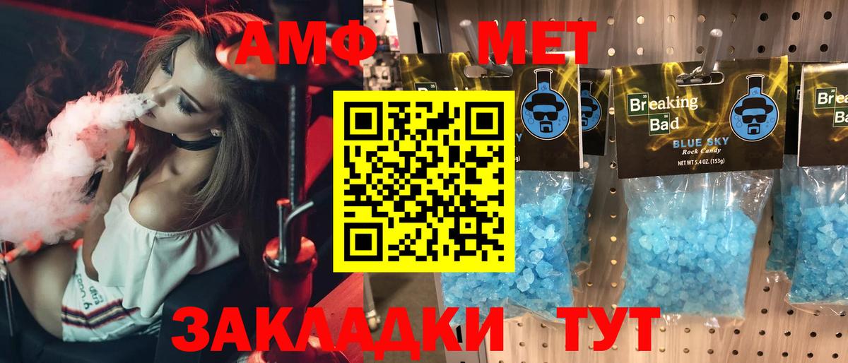 Amphetamine 97% Красногорск