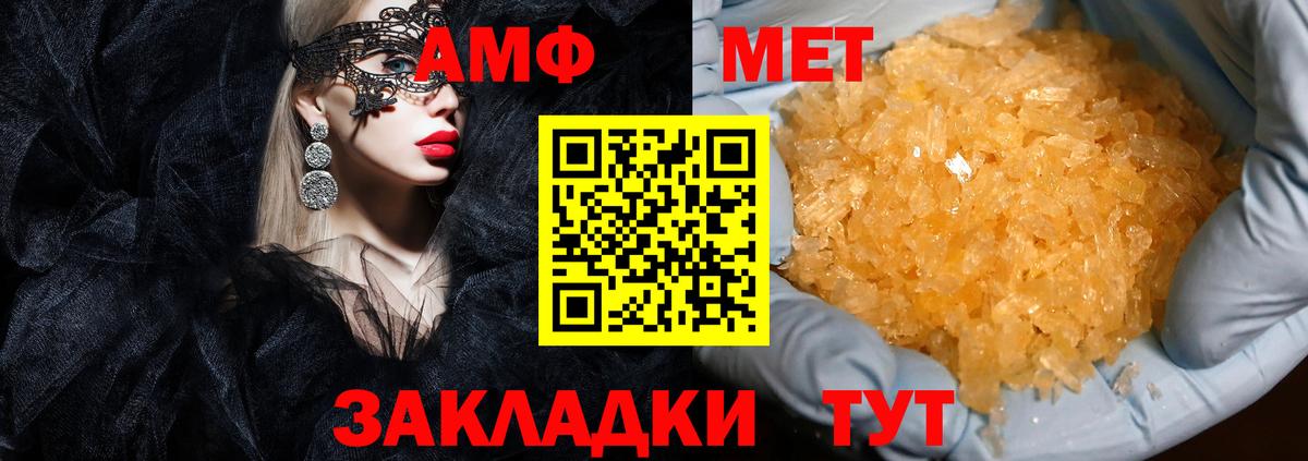 даркнет наркотические препараты  Amphetamine VHQ  Вход с VPN  Красногорск  Амфетамин 