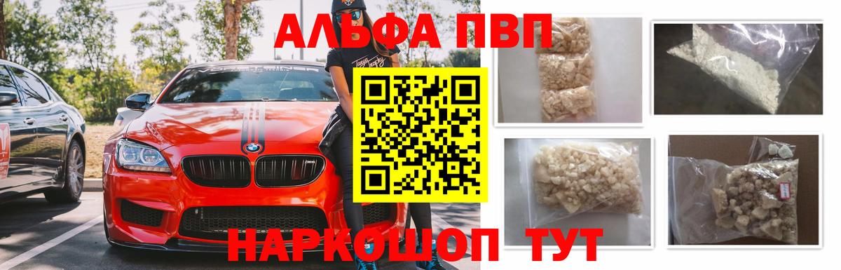 Альфа ПВП крисы CK Красногорск