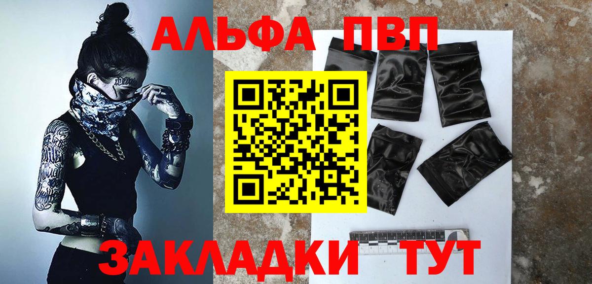 A-PVP Соль  A PVP  купить   Красногорск  Вход с VPN  Alpha PVP крисы CK 