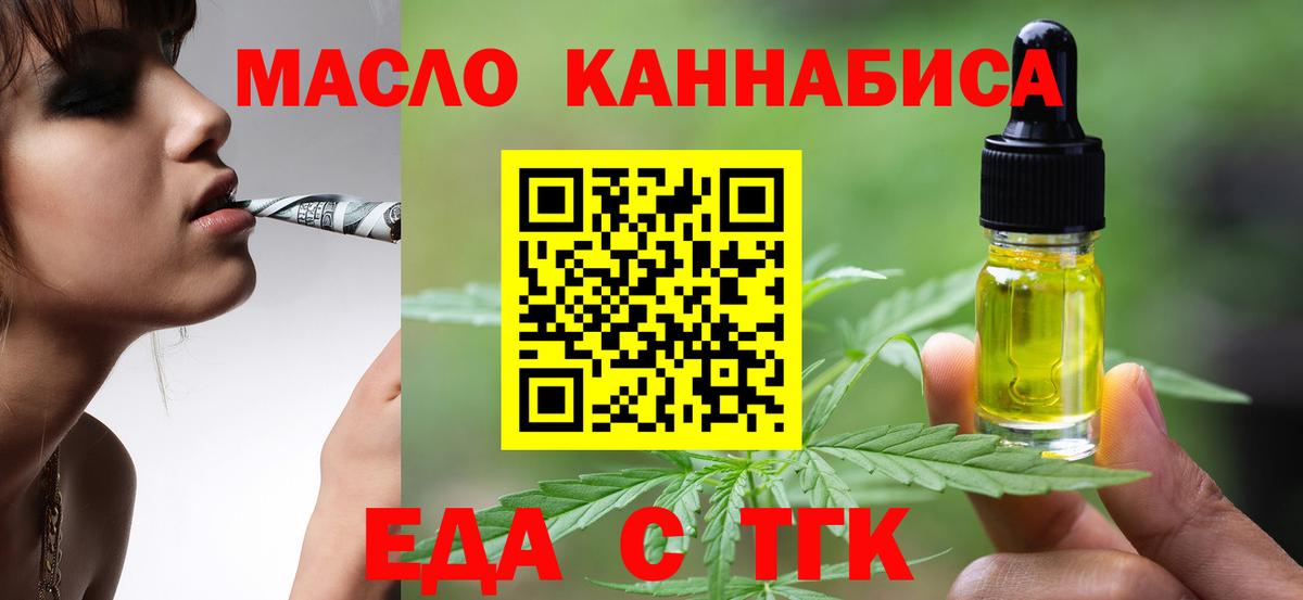 Cannafood конопля  Вход с VPN  Красногорск 