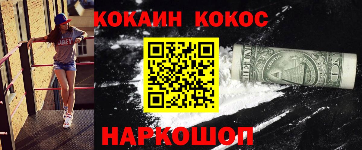 COCAIN 98%  Кокаин 99%  Красногорск  Вход с VPN 