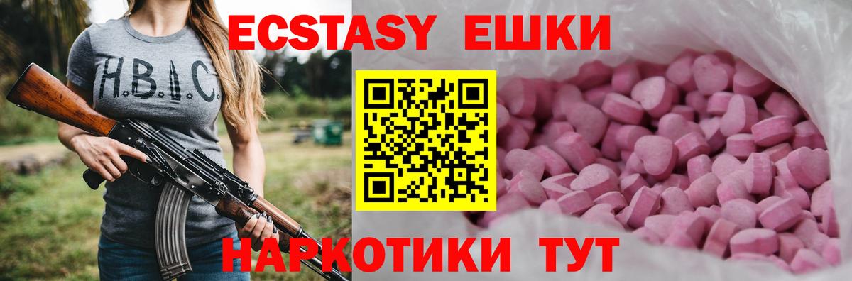 Красногорск  Ecstasy 99%  Вход с VPN 