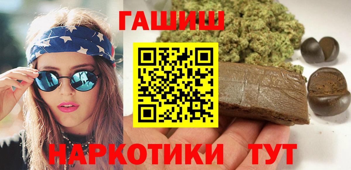 ГАШИШ  купить  сайты  Вход с VPN  Красногорск  ГАШ Premium  ГАШИШ ice o lator 