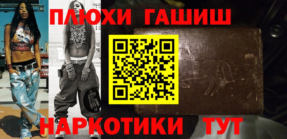 Гашиш hashish Красногорск