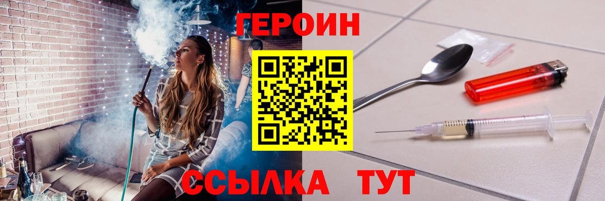 ГЕРОИН хмурый  Вход с VPN  Красногорск 