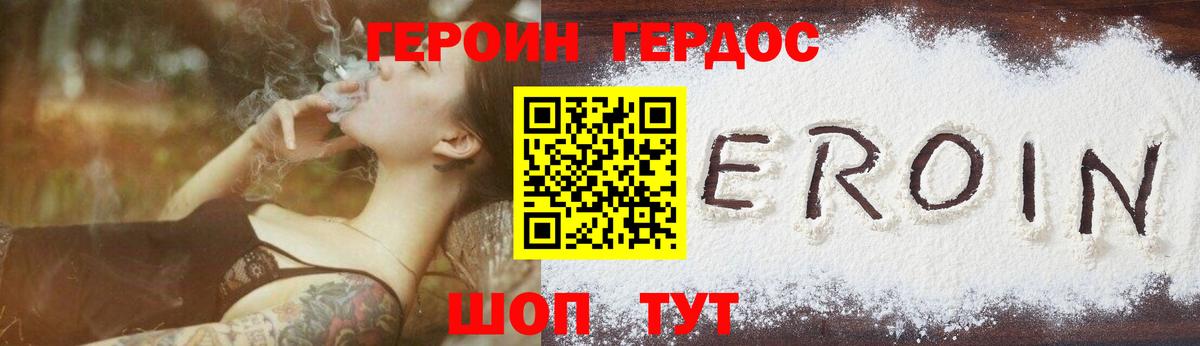 Героин гречка Красногорск