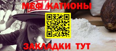 мяу мяу мука Изобильный