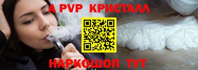 ALPHA-PVP Ипатово