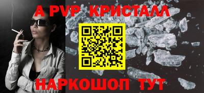 ALPHA-PVP Ипатово