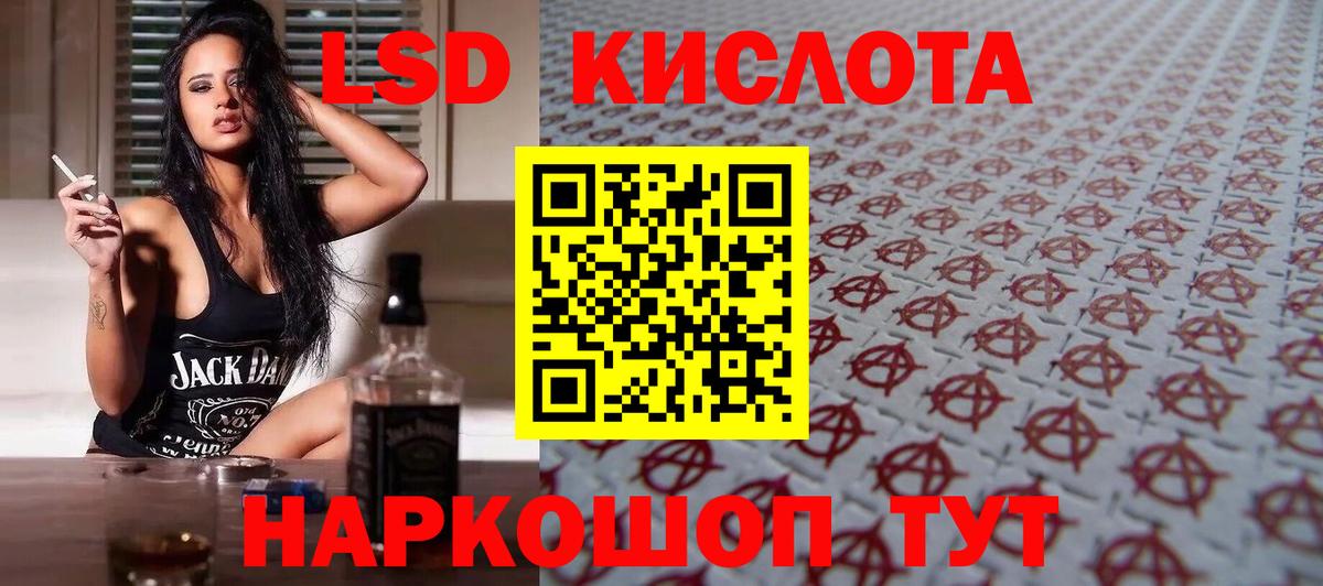 LSD-25 экстази ecstasy Красногорск