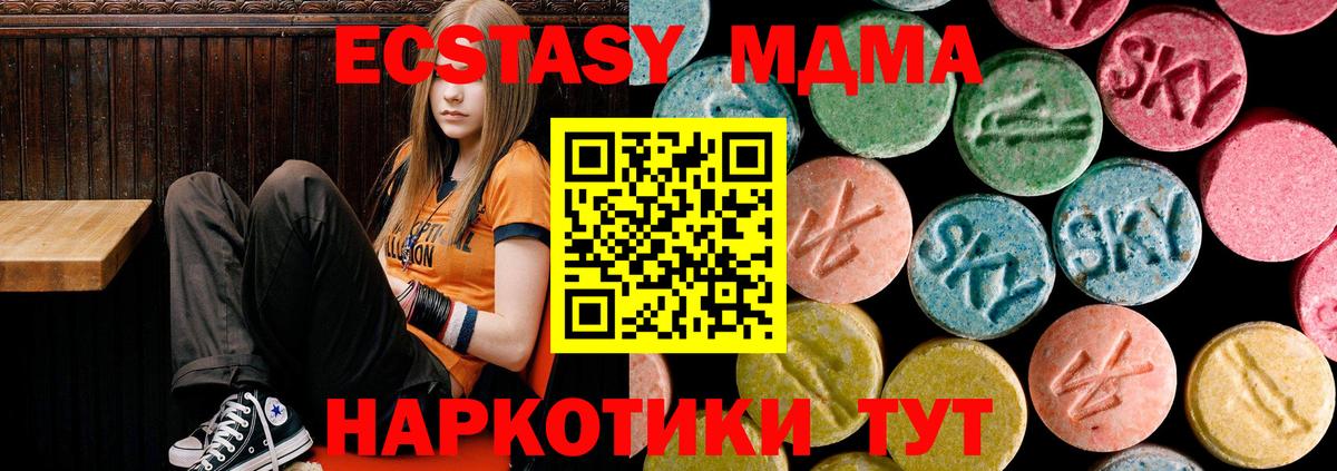 MDMA молли Красногорск