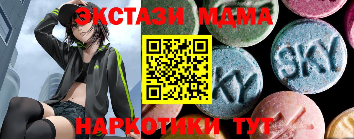 МДМА  МДМА VHQ  Вход с VPN  Красногорск  МДМА crystal 