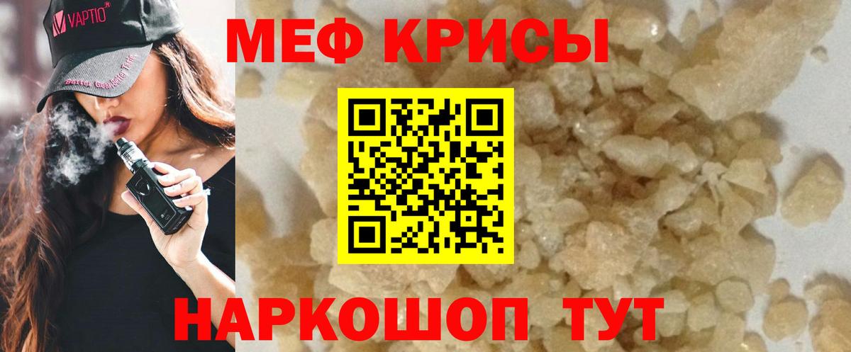 Меф мяу мяу  МЯУ-МЯУ  Красногорск  Вход с VPN  закладка  Меф 