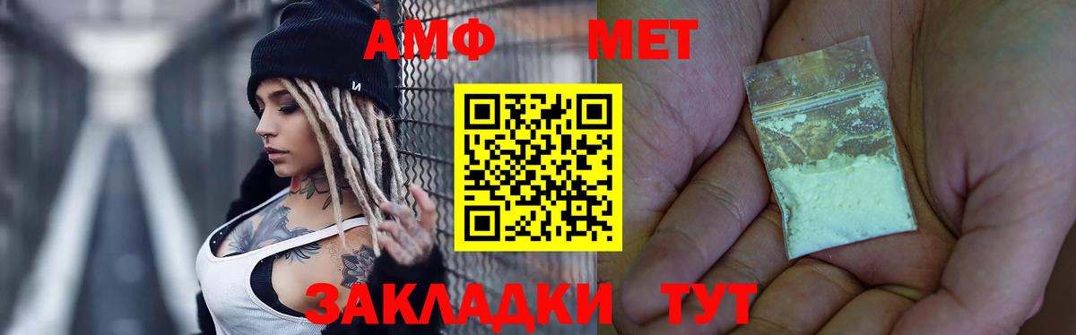 МЕТАМФЕТАМИН кристалл  МЕТАМФЕТАМИН кристалл  Красногорск  Вход с VPN 