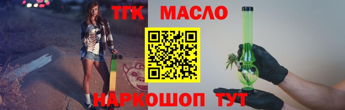 купить  сайты  Вход с VPN  Красногорск  Дистиллят ТГК жижа  Дистиллят ТГК Wax 