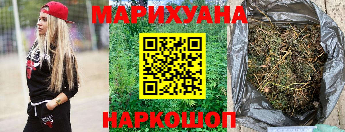 Каннабис планчик Красногорск